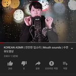 너네 우노 알아? <b>Asmr</b>하는 사람인데