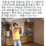 [댓글부탁해] 어릴때부터 샤이니팬이었다는 <b>TXT</b> 태현.JPG