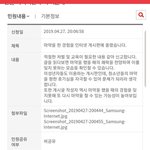 [19] 헐 나 경찰 수사받을수도 있는거야..?