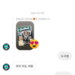 외국인들이 자꾸 인스타 <b>디엠</b>보냄