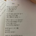 [댓글부탁해] <b>재업</b> 글씨평가좀..