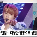 [강다니엘] 뉴스외전에서 <b>팬덤문화</b>