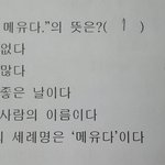 조카 이런 어이없는 문제 <b>첨봄</b>ㅋㅋㅋㅌ