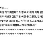 니네 <b>최단</b> 벼락치기 며칠전부터임 고딩만