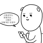 [조언부탁해] 얘들아 제발 추반해줘 해주면 <b>올백</b>