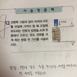 [댓글부탁해] 중3 과학 알려줄분 제발 사람 살린다치고..