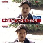 버닝썬 김상교, 경찰 출석 "<b>명예</b>훼손·성추행 아니다"