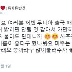 [드루와] 러블리즈 <b>미주</b> 개명했다며?