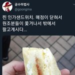 [드루와] 인가 <b>매점</b> 최근 근황 실화인가?