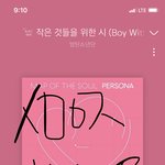 [방탄소년단] 아미는 지금