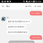 신발 나 닉네임 잘못 <b>설정</b>함