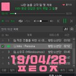 [방탄소년단] [대중과 팬 중간쯤인데] 썼던 앤데