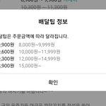 <b>배달팁</b>이 9천원??