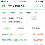 [드루와] 에어팟 왜이렇게 저렴함?? <b>짝퉁</b>임?