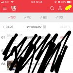 [조언부탁해] 남친이랑 학교 같이 갈껀데 <b>어색</b>.........