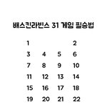 <b>다현</b>이가 좋아하는 랜덤 게임