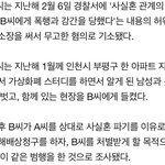 [드루와] 바람피다 현장 <b>적발</b>된 여성의 선택