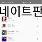 [모두드루와] <b>아미</b>들이 너무 안쓰러워서