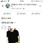 나 왜 예전에 <b>이런댓글</b> 남겼녀