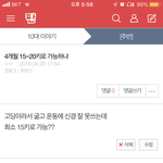 [추반] 추반해주면 내일 <b>늦잠</b> 안 잠 완전 개운