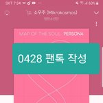 [방탄소년단] 너희들 봤냐???
