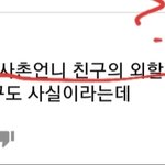 [댓글부탁해] 장원영 <b>학폭</b>