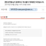 [드루와] 아니 네이트판 ㅈㄴ 개어ㅣ이없네;;