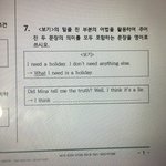 <b>What</b> 관대 설명해줄 사람 ㅠㅠ