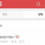 [BL] 송태경 <b>덕분</b>에 조회수 1000 찍네