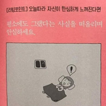 [댓글부탁해] 졸리니까 <b>애덤</b>스미스 공부법 간다