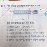 [조언부탁해] 중3 과학 쉬운거 한번만ㅠㅠㅠㅠㅠㅠ