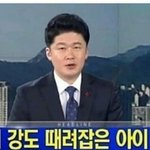 [모두드루와] <b>강도</b> 때려잡은 아이 엄마