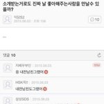 [댓글부탁해] 짝남 페메 안읽씹 걍 <b>존버</b>해?