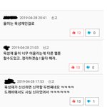 [댓글부탁해] 육성재 지금 <b>웹툰</b> 댓글 난리남ㅋㅋ