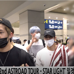 [아스트로] 아스트로 <b>입국</b> 반가워