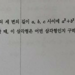 [댓글부탁해] 고1<b>수학</b> <b>문제</b> 두 개만 풀어줘 제발