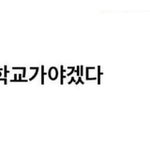 이짤 ㄹㅇ지금 내<b>심정</b>임ㅋㅋㅋㅋㅋㅋㅋㅋㅋㅋㅋㅋㅋㅋㅋㅋㅋ