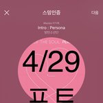 [방탄소년단] 아침부터 마음 <b>몽글</b>한 지민맘