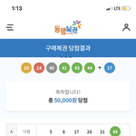 이번주 로또 4명...