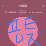 [방탄소년단] 이삐들 있잖아