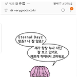 홈마가 생각하는 덕생일지에 나왔으면 하는 연출