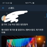 [댓글부탁해] <b>민윤기</b> 너무 하다
