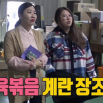 다이어트 중이라는 라미란