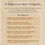 남편이 보낸 <b>행운</b>의 편지