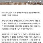 블랙핑크 <b>음판</b> 14만장 4월4째주 1위