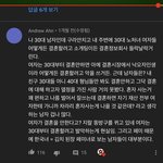 <b>요새</b> 유튜브 30대 남자 결혼에 대한 반응