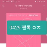 [방탄소년단] 외랑둥이가 <b>한국</b>까지 와서..