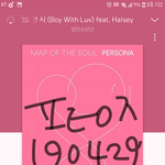 [방탄소년단] 서수 <b>자메</b>뷰랑 디오니소스 재생