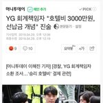 [모두드루와] 연예인 상대로 대출업 하는 <b>연예</b>기획사
