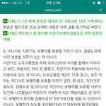 [이것좀봐줘] 보행자 위협하는 <b>자전</b>거족 짜증나요